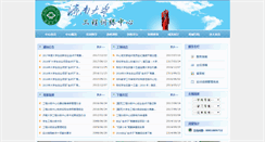 Desktop Screenshot of jdgx.ujn.edu.cn