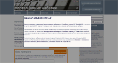 Desktop Screenshot of portal.ujn.gov.rs