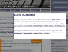 Tablet Screenshot of portal.ujn.gov.rs