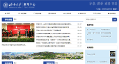 Desktop Screenshot of news.ujn.edu.cn