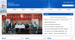 Desktop Screenshot of cse.ujn.edu.cn